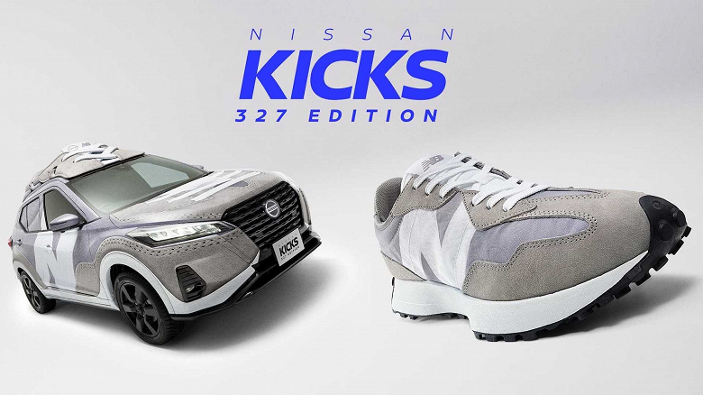Автомобиль, похожий на кроссовок. Представлен Nissan Kicks 327 Edition